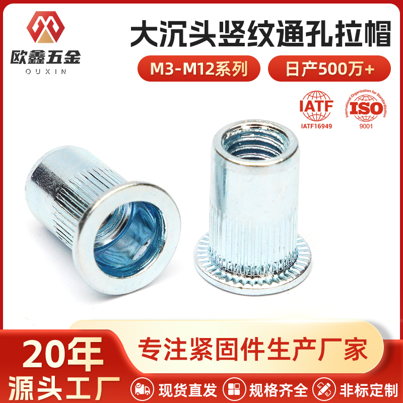 汕尾螺母